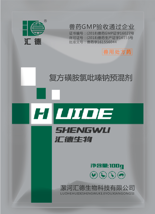美女被艹得愈来愈烈的视频复方磺胺氯吡嗪钠预混剂